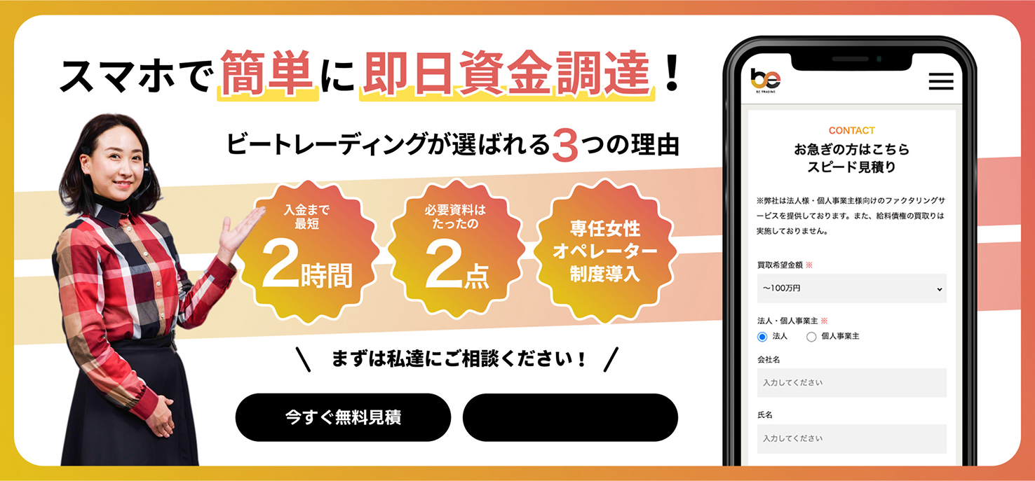 ビートレーディング